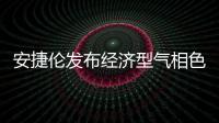 安捷倫發布經濟型氣相色譜7820A VL，滿足市場對高性能入門級GC的需求