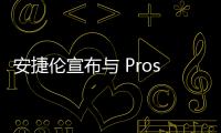 安捷倫宣布與 Proscia 達成全球分銷協議以加速實現數據驅動的精準醫療