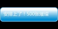 安排上了！500張璀璨音樂節總決賽門票免費領