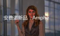 安費諾新品：Amphenol Socapex USB3AP復合USB 3.2 Gen 1接入點