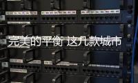 完美的平衡 這幾款城市SUV也能放心去越野