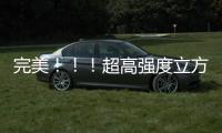 完美?。?！超高強(qiáng)度立方氮化硅透明陶瓷 – 材料牛