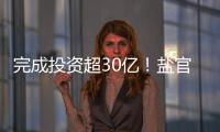 完成投資超30億！鹽官音樂文旅項目最新進展來了…