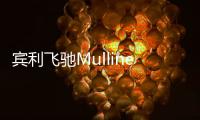 賓利飛馳Mulliner特別版官圖 更加奢華