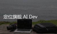 定位旗艦 AI Device，星紀魅族 22 系列手機預(yù)告“夏天見”