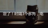 定了！時隔3個多月，電影院終于要重新開放！