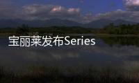 寶麗萊發布Series 7系列4K LED智能電視 最低價4442元