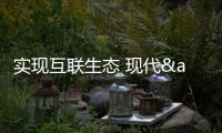 實現互聯生態 現代&middot;起亞與Apollo成果落地