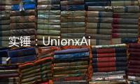 實(shí)錘：UnionxAirJordan聯(lián)名2.0官方已確認(rèn)，發(fā)售信息曝光！