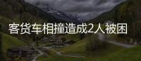 客貨車相撞造成2人被困 消防緊急救援
