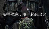 頭號冤家，湊一起必出火花的星座