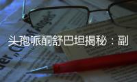頭孢哌酮舒巴坦揭秘：副作用你絕對想不到的真相！
