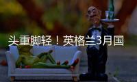 頭重腳輕！英格蘭3月國際賽點兵，按位置分析歐洲杯潛在陣容！