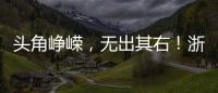 頭角崢嶸，無出其右！浙派集成灶大商研討會即將在杭州開啟