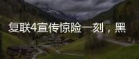 復(fù)聯(lián)4宣傳驚險(xiǎn)一刻，黑寡婦被狗仔追車，女神進(jìn)了警局