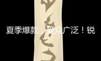 夏季爆款，受眾廣泛！銳青果味飲料更細膩！