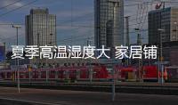 夏季高溫濕度大 家居鋪貼墻紙幾大技巧