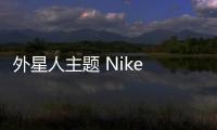 外星人主題 Nike Kyrie 7 “Raygun”配色鞋款曝光～