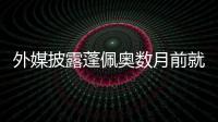 外媒披露蓬佩奧數月前就曾勸說特朗普除掉蘇萊曼尼