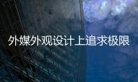 外媒外觀設計上追求極限是Note7自燃的罪魁禍首