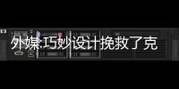 外媒:巧妙設計挽救了克里米亞大橋 怎樣的設計？？