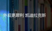 外觀更犀利 凱迪拉克新款XTS海外獨家諜照