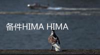 備件HIMA HIMATRIX F60DIO24/1601