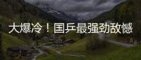 大爆冷！國乒最強勁敵憾負無緣三連冠，奧運第三人或將易主