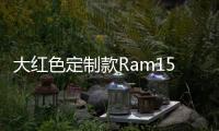 大紅色定制款Ram1500 配備貨箱龍門架