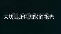 大塊頭亦有大能耐 搶先試駕上汽大眾途昂