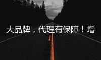 大品牌，代理有保障！增健飲品“贏”占旺季市場！