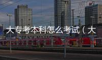 大?？急究圃趺纯荚嚕ù髮？急究圃趺纯迹?/></div></a><tt dropzone=