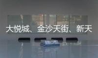 大悅城、金沙天街、新天地…杭州這些商場爆改B1、B2層！