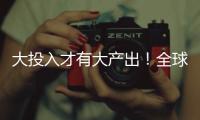 大投入才有大產(chǎn)出！全球智慧家庭發(fā)明專利榜單出爐