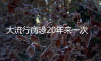 大流行病恐20年來一次，herbalmax瑞維拓讓NMN逐步普及