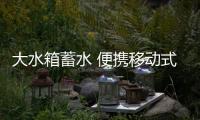 大水箱蓄水 便攜移動式洗眼器