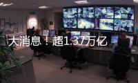 大消息！超1.37萬億元，拼多多美股市值一度超過阿里巴巴！