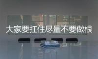 大家要扛住盡量不要做根管治療是謠言,牙神經疼不治是不能自愈的