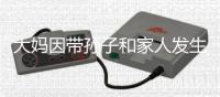 大媽因帶孫子和家人發生分歧 竟站上16樓樓頂要輕生