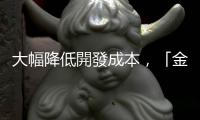 大幅降低開發成本，「金字塔型」浮式風機出海測試