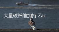 大量碳纖維加持 Zacoe推BMW M3/M4外觀套件