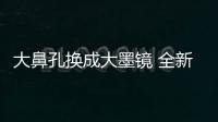 大鼻孔換成大墨鏡 全新寶馬3系假想圖曝光