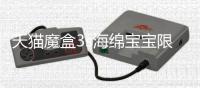 天貓魔盒3s海綿寶寶限量版怎么樣？詳細配置詳解