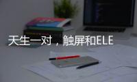 天生一對，觸屏和ELECOM類紙膜這一對CP給我鎖死！【科技】風尚中國網