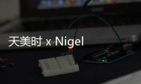 天美時 x Nigel Cabourn 全新聯名「Survival Watch」軍表釋出