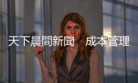 天下晨間新聞　成本管理妖術？特斯拉Q1營收成長81%，打趴預期｜天下雜誌