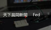 天下晨間新聞　 Fed最擔心這件事，7月再升息2至3碼跑不掉？｜天下雜誌