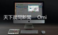 天下晨間新聞 　Omicron病毒沒那麼可怕？美股假摔後反彈｜天下雜誌