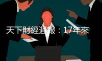 天下財經週報：17年來最晚梅雨再不報到，今夏將面臨缺水危機｜天下雜誌