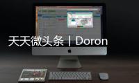 天天微頭條丨Doroni計(jì)劃2024年交付雙座個(gè)人eVTOL H1